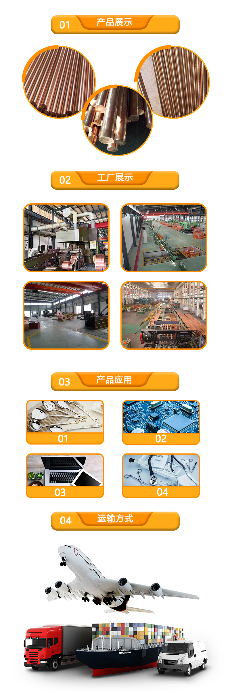 磷脱氧铜棒