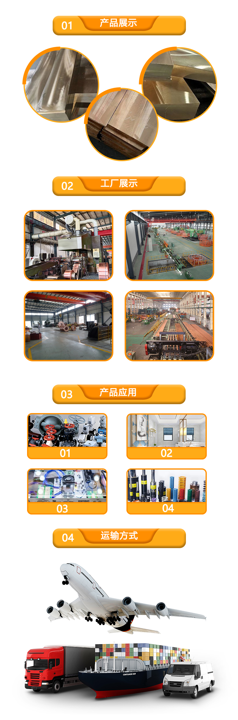 硅青铜板