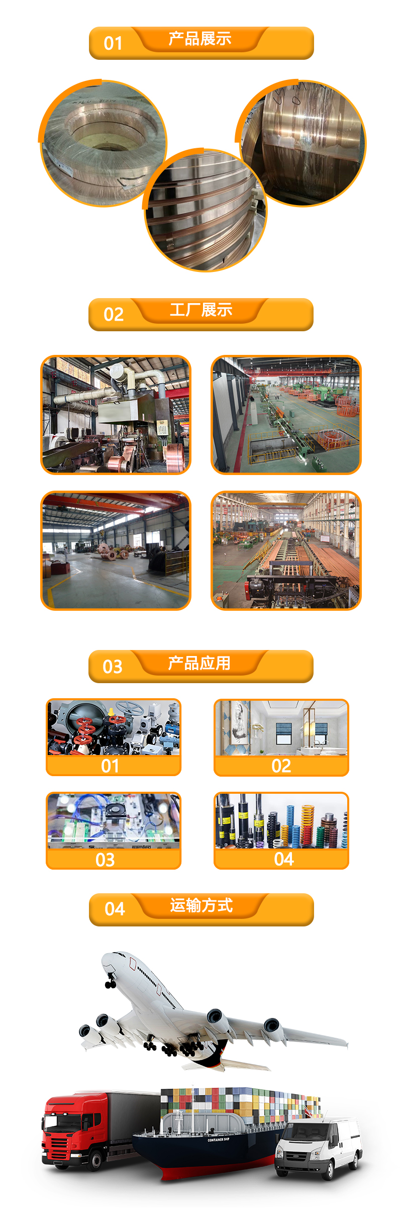 铝青铜带