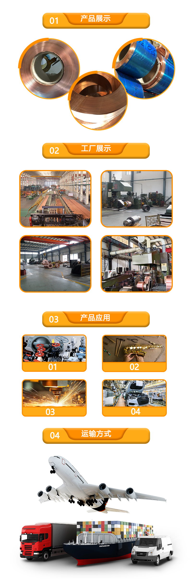 无氧红铜带