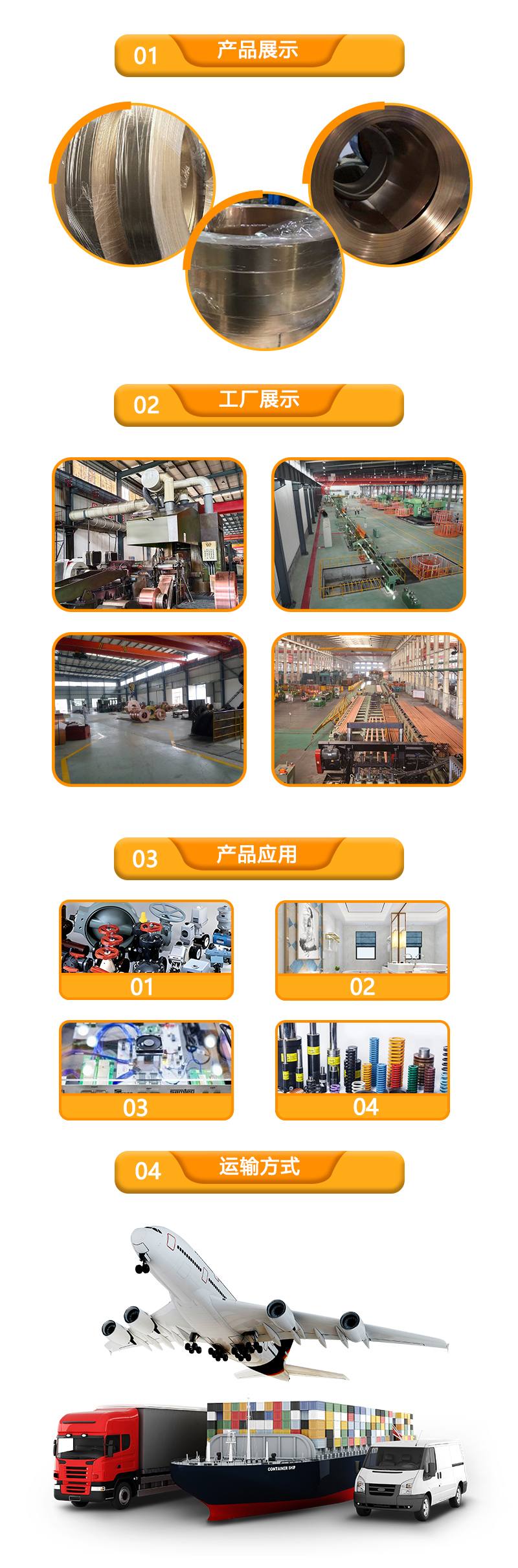 铬青铜带