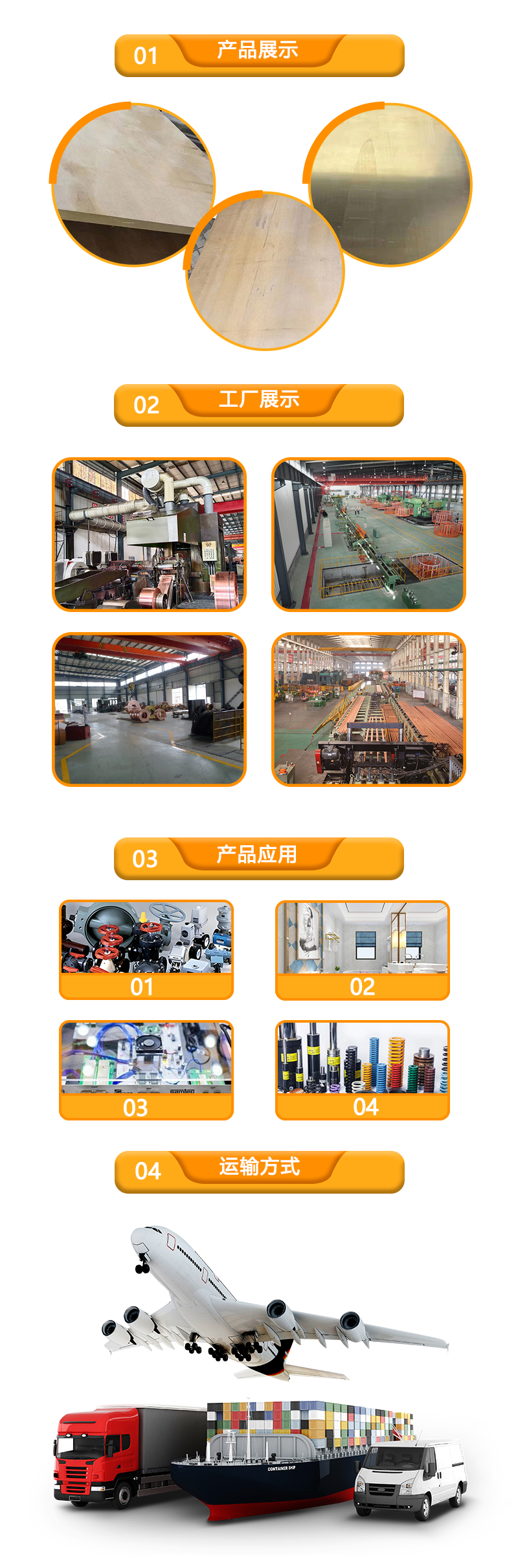铝青铜板