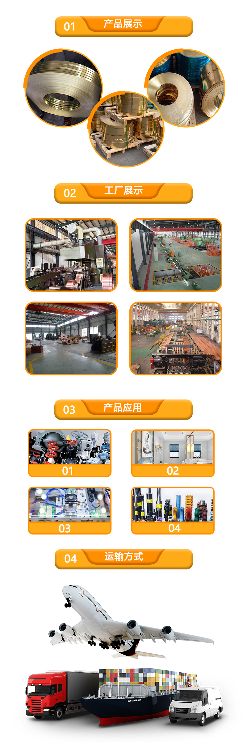 硅黄铜带