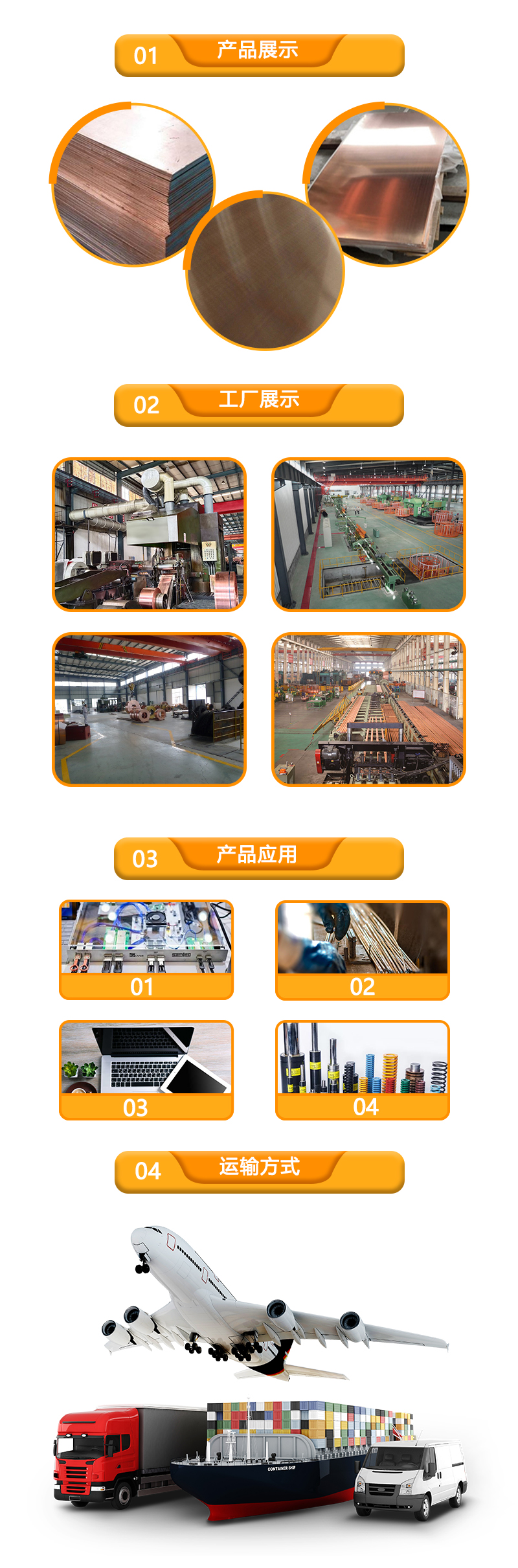 铜镍锡板