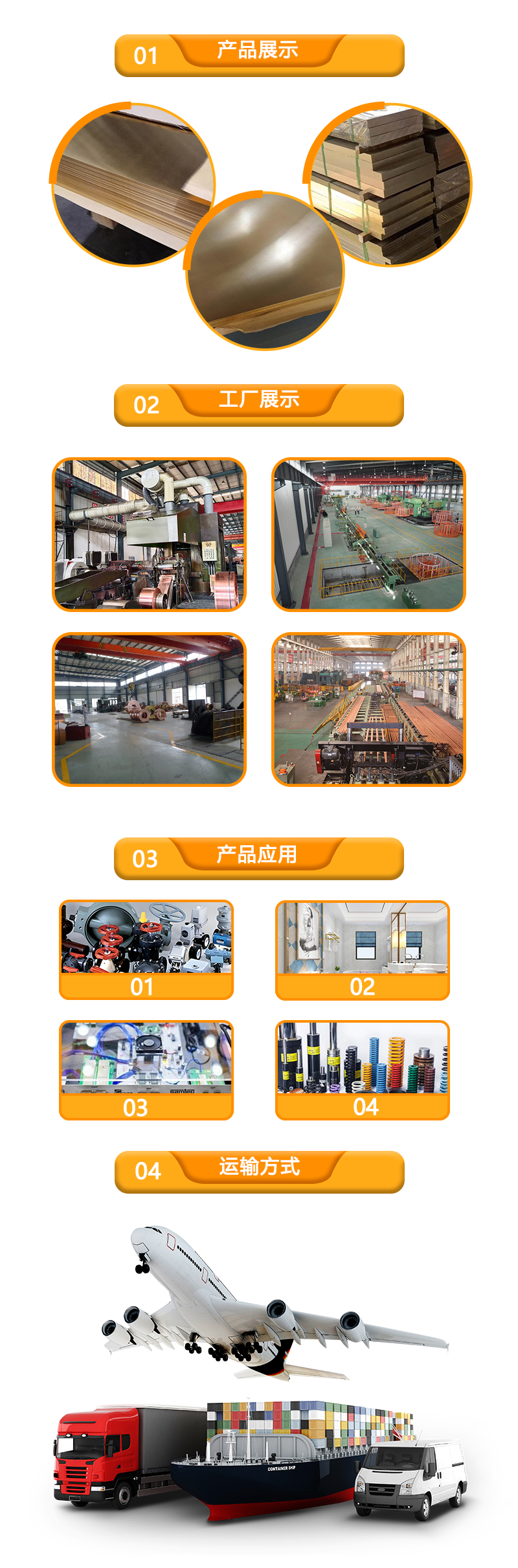 硅黄铜板