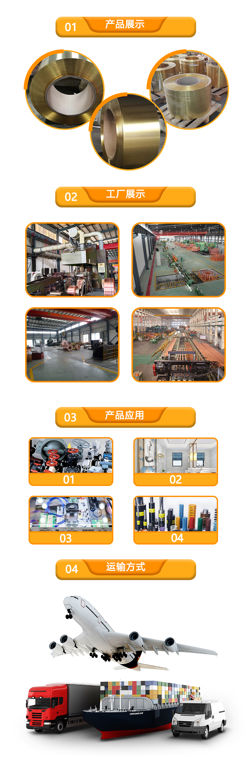 硅黄铜箔