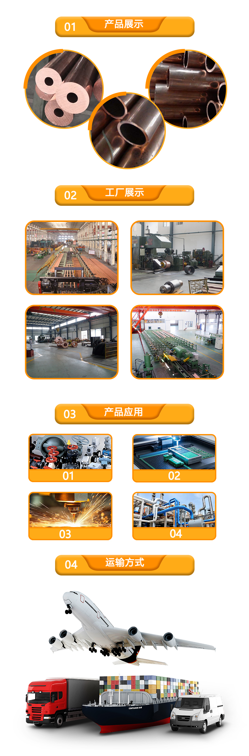 铬锆铜管