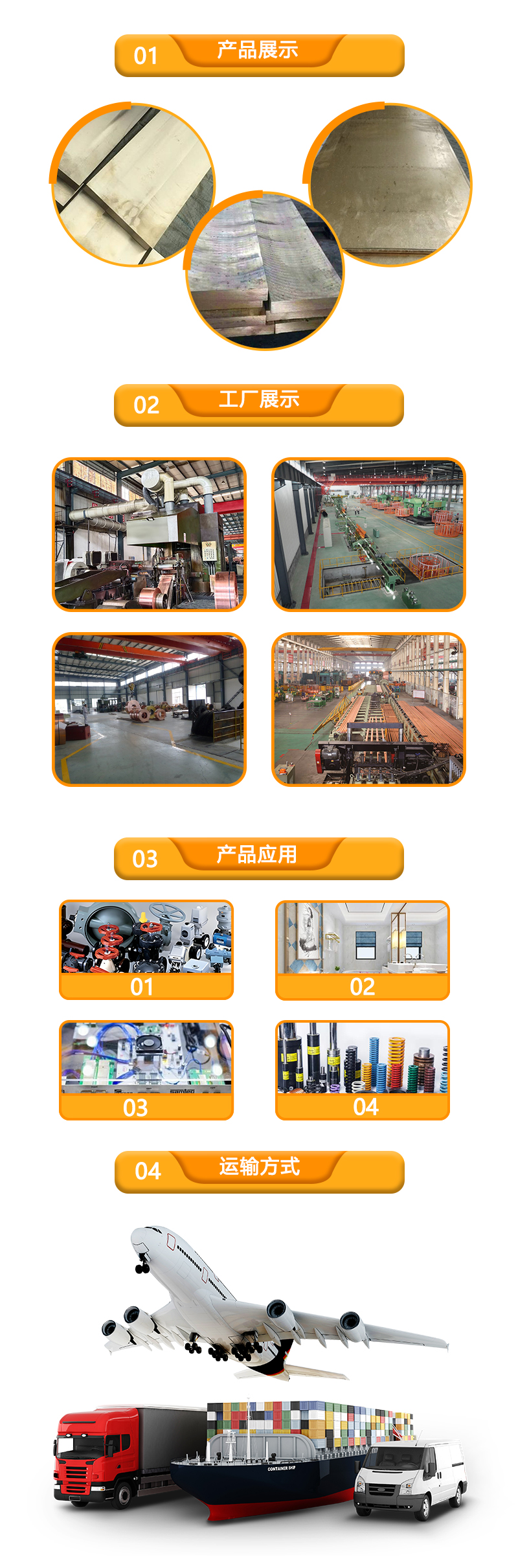 铬青铜板
