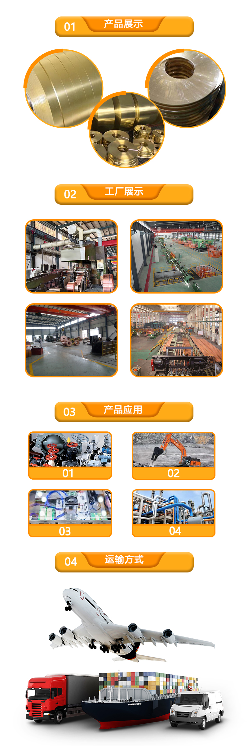 锰黄铜带 