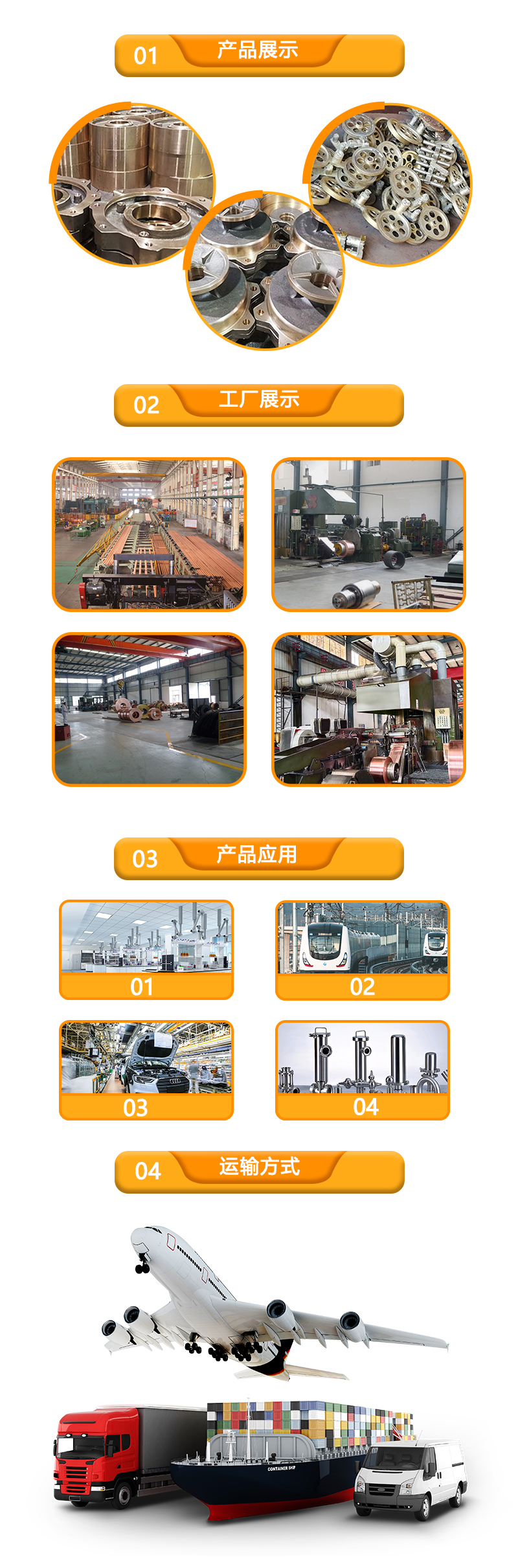 铸造青铜
