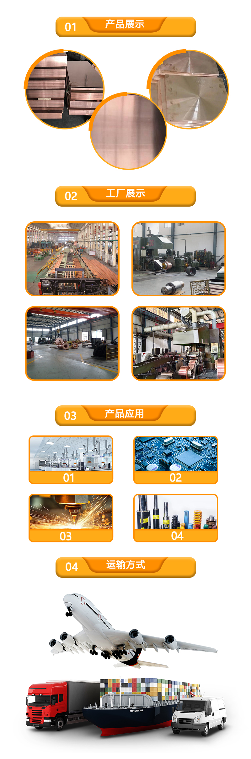 无铅铜板