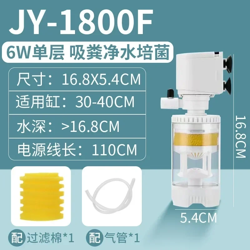 4-35W Aquarium Fish Tank Built-in Filter Three-in-one Cycle Sponge Aquarium Internal Filter Fish Stool Sucking Filter Air Pump