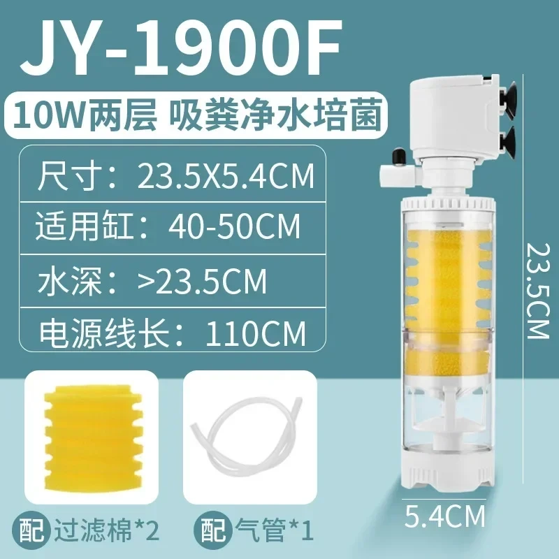 4-35W Aquarium Fish Tank Built-in Filter Three-in-one Cycle Sponge Aquarium Internal Filter Fish Stool Sucking Filter Air Pump