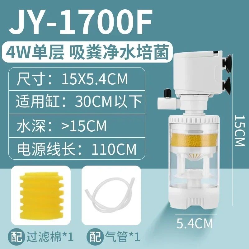 4-35W Aquarium Fish Tank Built-in Filter Three-in-one Cycle Sponge Aquarium Internal Filter Fish Stool Sucking Filter Air Pump