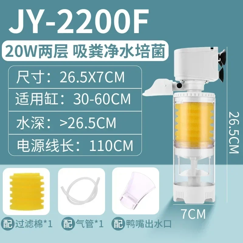 4-35W Aquarium Fish Tank Built-in Filter Three-in-one Cycle Sponge Aquarium Internal Filter Fish Stool Sucking Filter Air Pump
