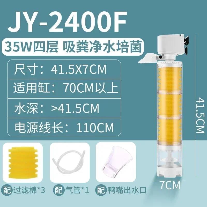 4-35W Aquarium Fish Tank Built-in Filter Three-in-one Cycle Sponge Aquarium Internal Filter Fish Stool Sucking Filter Air Pump