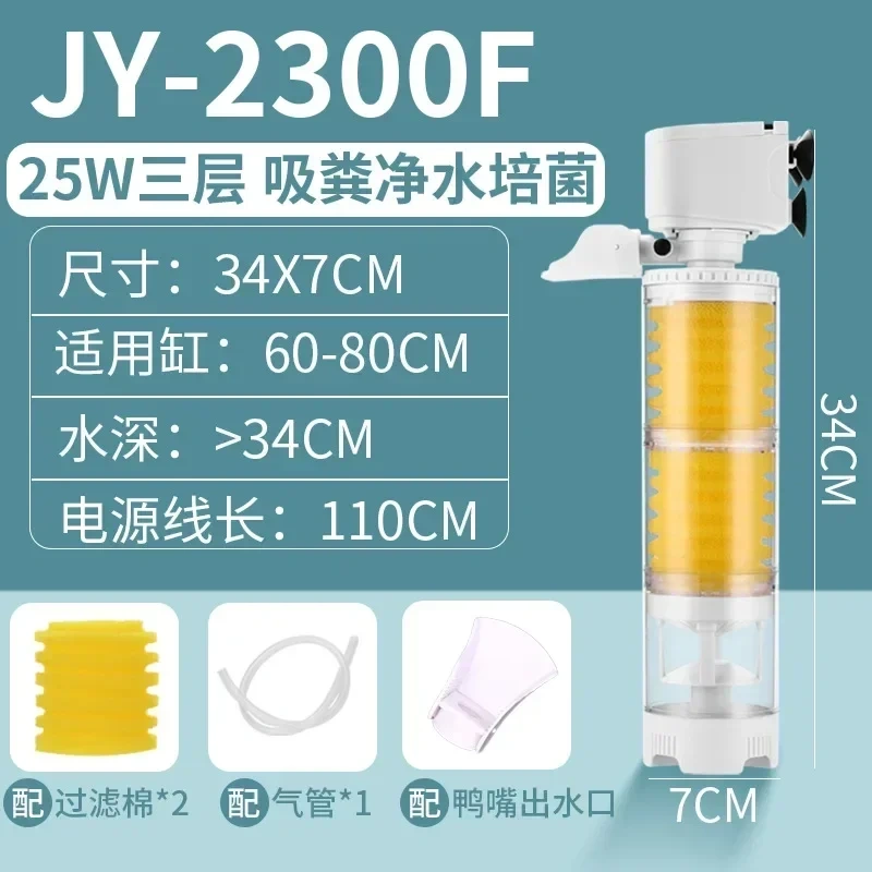 4-35W Aquarium Fish Tank Built-in Filter Three-in-one Cycle Sponge Aquarium Internal Filter Fish Stool Sucking Filter Air Pump