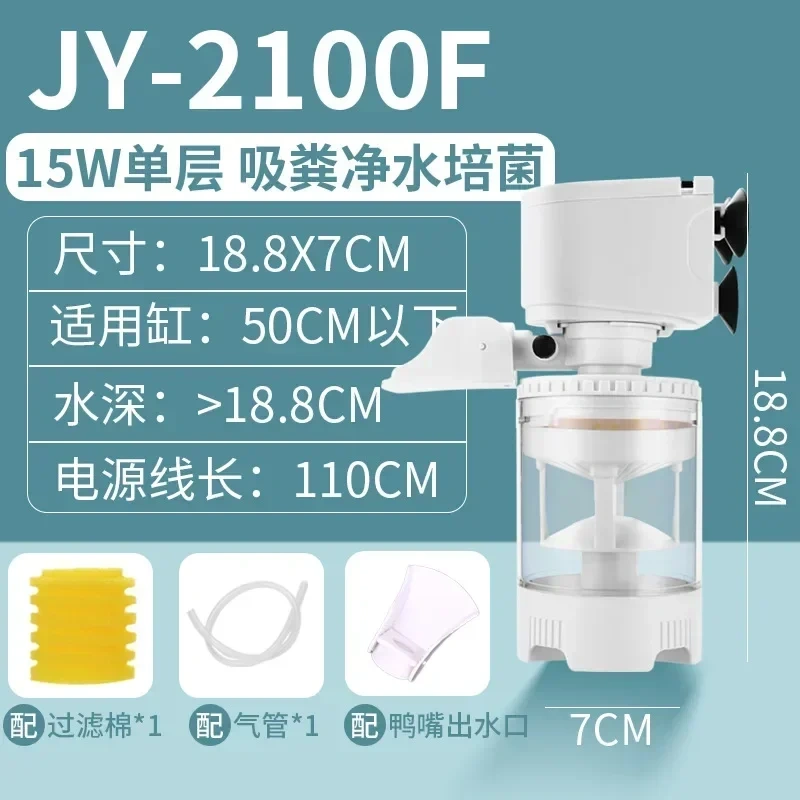 4-35W Aquarium Fish Tank Built-in Filter Three-in-one Cycle Sponge Aquarium Internal Filter Fish Stool Sucking Filter Air Pump