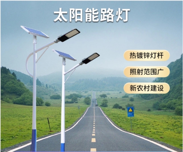 Solar lights LED high-power integrated solar street light