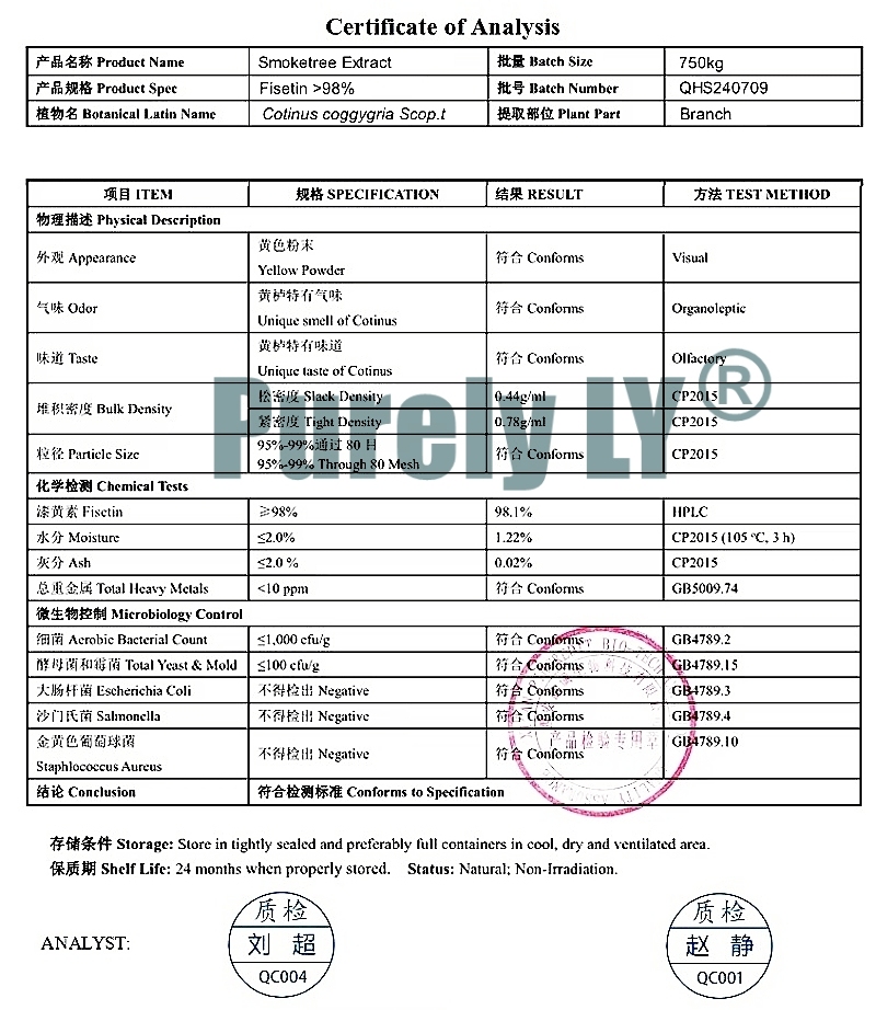 50g-1000g Natural 98% Fisetin smoke tree Extract Powder  - Polyphenols Antioxidants Immunity Health Aging Cognitive Support,Longevity support, Skin Health, Brain