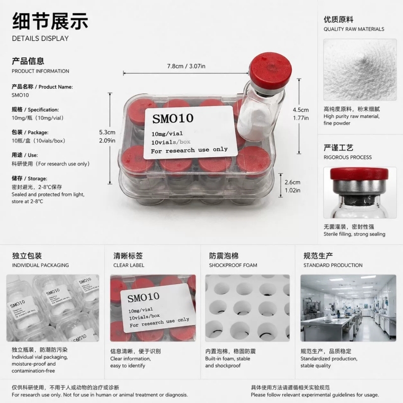 Sermorelin Lyophilized Powder SMO10 10 bottle/box Cagrilintide Repairing, nourishing, and skin-care high-activity freeze-dried powder