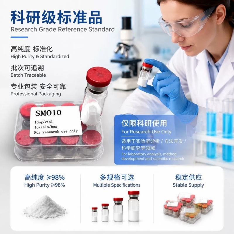 Sermorelin Lyophilized Powder SMO10 10 bottle/box Cagrilintide Repairing, nourishing, and skin-care high-activity freeze-dried powder