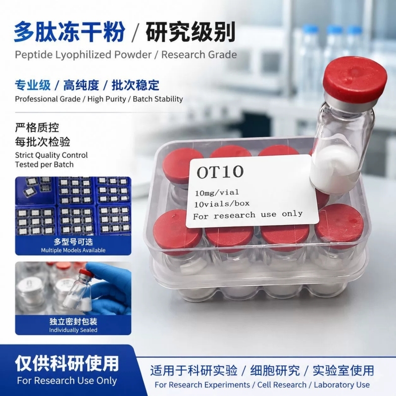 OxytocinAcetate Lyophilized Powder OT10 10 bottle/box Cagrilintide Repairing, nourishing, and skin-care high-activity freeze-dried powder