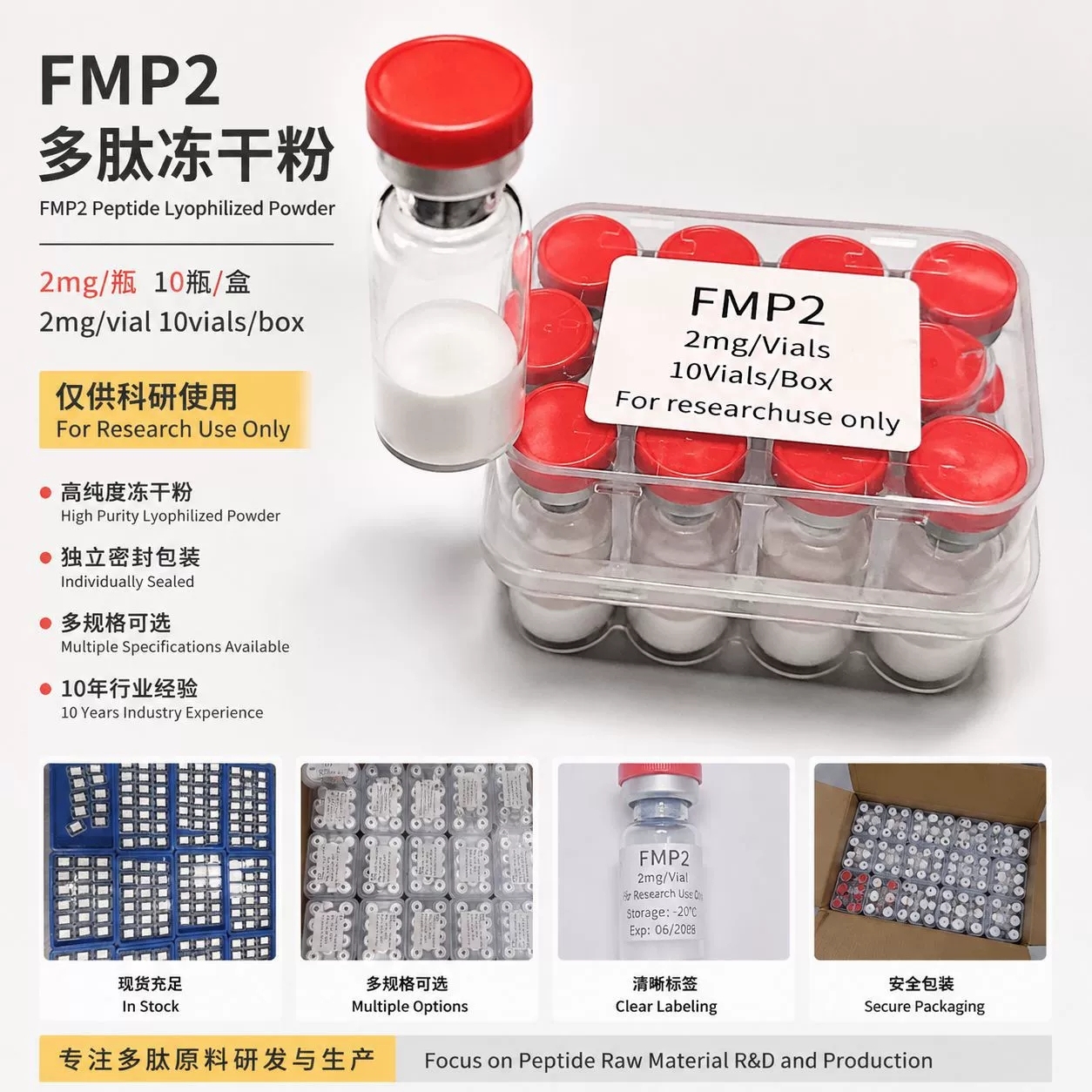 FMP2 lyophilized powder 2mg*10 bottle/box PEG-MGF freeze-dried powder, a beauty and skincare ingredient for skin repair, maintenance, and beauty enhancement