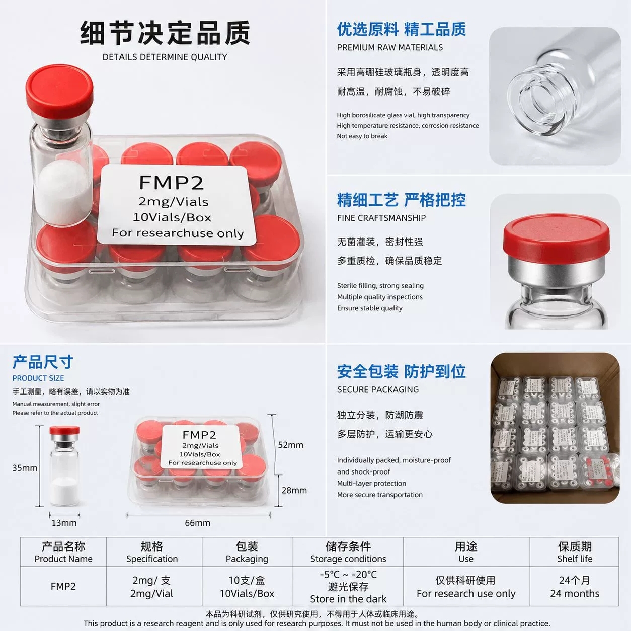 FMP2 lyophilized powder 2mg*10 bottle/box PEG-MGF freeze-dried powder, a beauty and skincare ingredient for skin repair, maintenance, and beauty enhancement