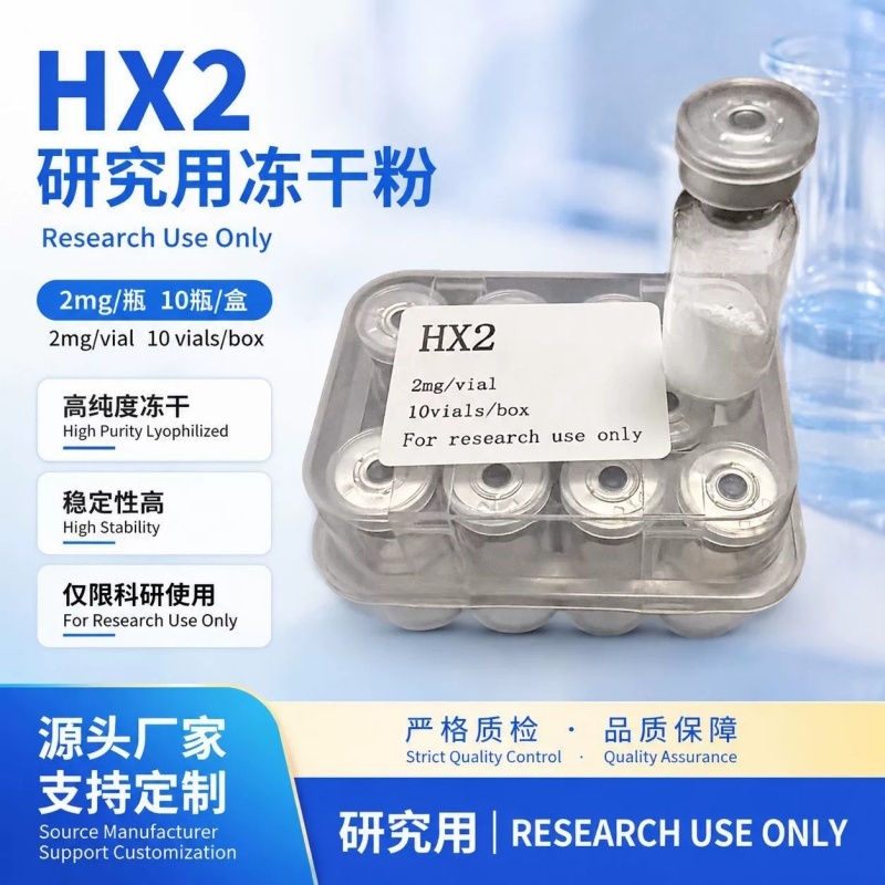 HX2 lyophilized powder 10mg*10 bottle/box Hexarelin Acetate, a high-purity skin care ingredient, nourishes and cares for the skin, and is a beauty and skin care raw material supplied by the manufacturer