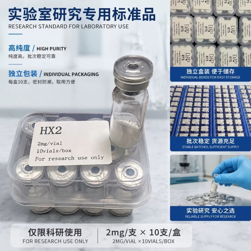 HX2 lyophilized powder 10mg*10 bottle/box Hexarelin Acetate, a high-purity skin care ingredient, nourishes and cares for the skin, and is a beauty and skin care raw material supplied by the manufacturer