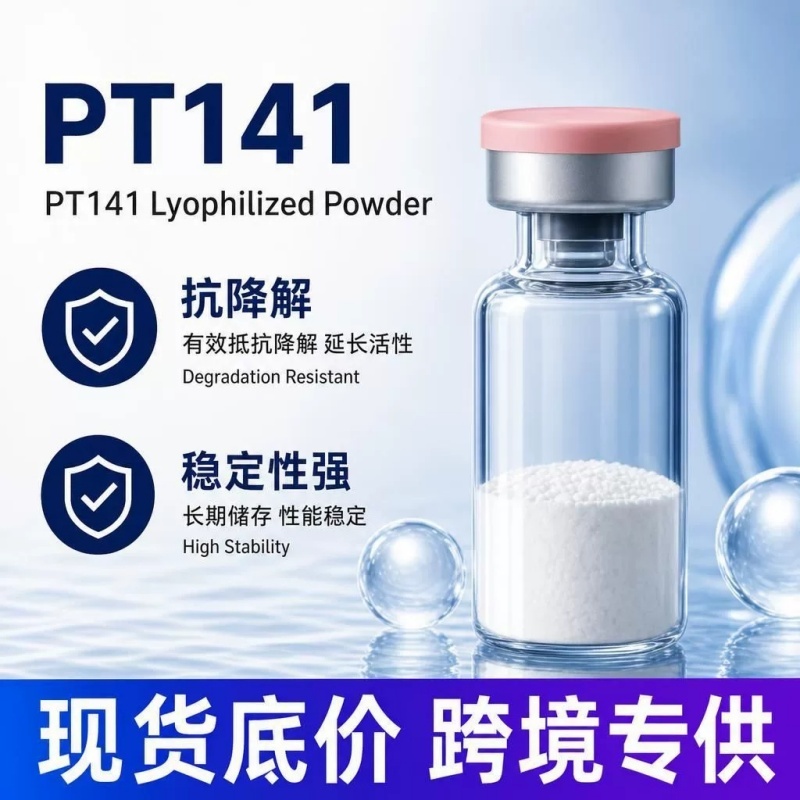 PT141 lyophilized powder 10mg*10 bottle/box P41 lyophilized powder, bradimerolide cyclization modified peptide reagent, melanocortin receptor research material