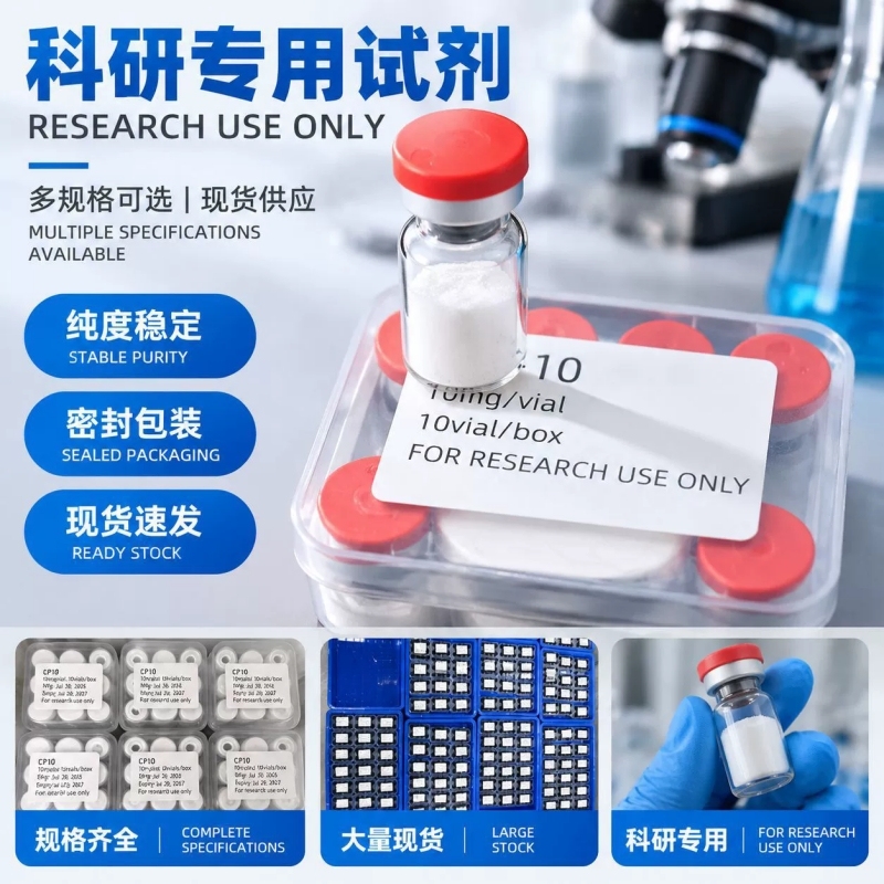 Dihexa lyophilized powder 10mg*10 bottle/box Dihexa freeze-dried powder, a high-purity skincare ingredient, nourishes and cares for the skin. Supplied by the beauty and skin care ingredient manufacturer