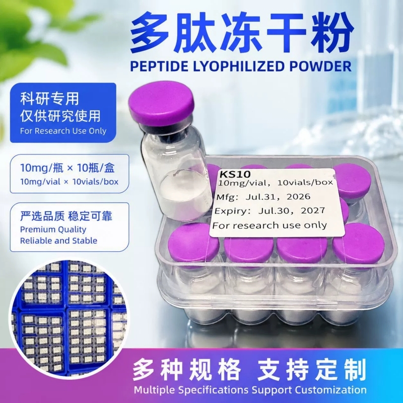 KS10 KissPeptin‑10 lyophilized powder 10 bottle/box Repairing and Skin-Nourishing Highly Active Freeze-Dried Peptide Powder