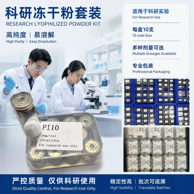 PI10 Pinealon Lyophilized Powder 10mg*10 bottle/box Repairing, nourishing, and skin-care high-activity freeze-dried powder