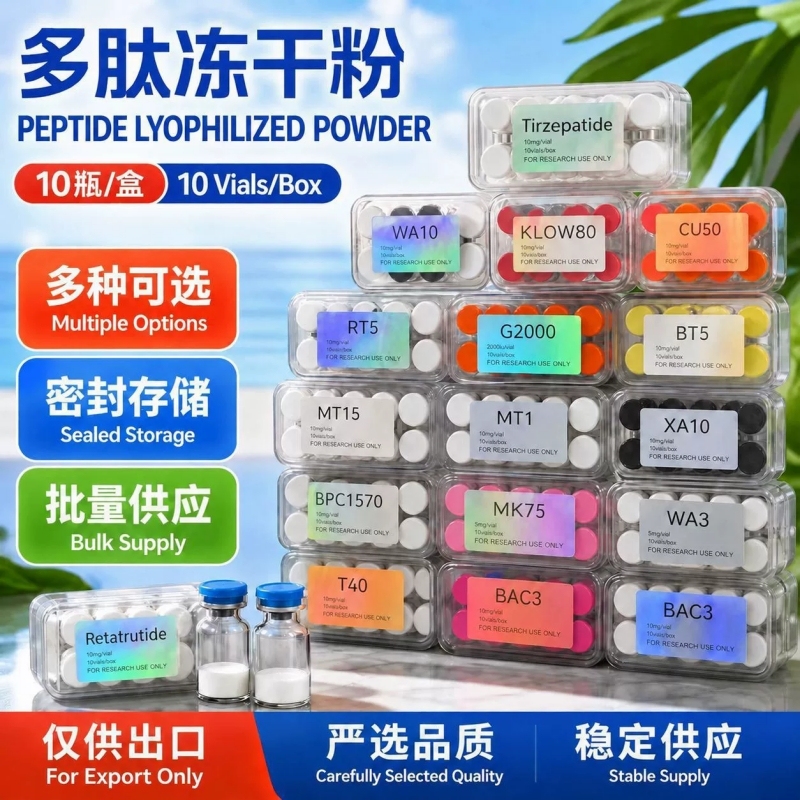 TE250-300 polypeptide lyophilized powder 10mg*10 bottle/box a cosmetic raw material, features a low-temperature lyophilization process, high activity, rapid re-dissolution, and is available in stock