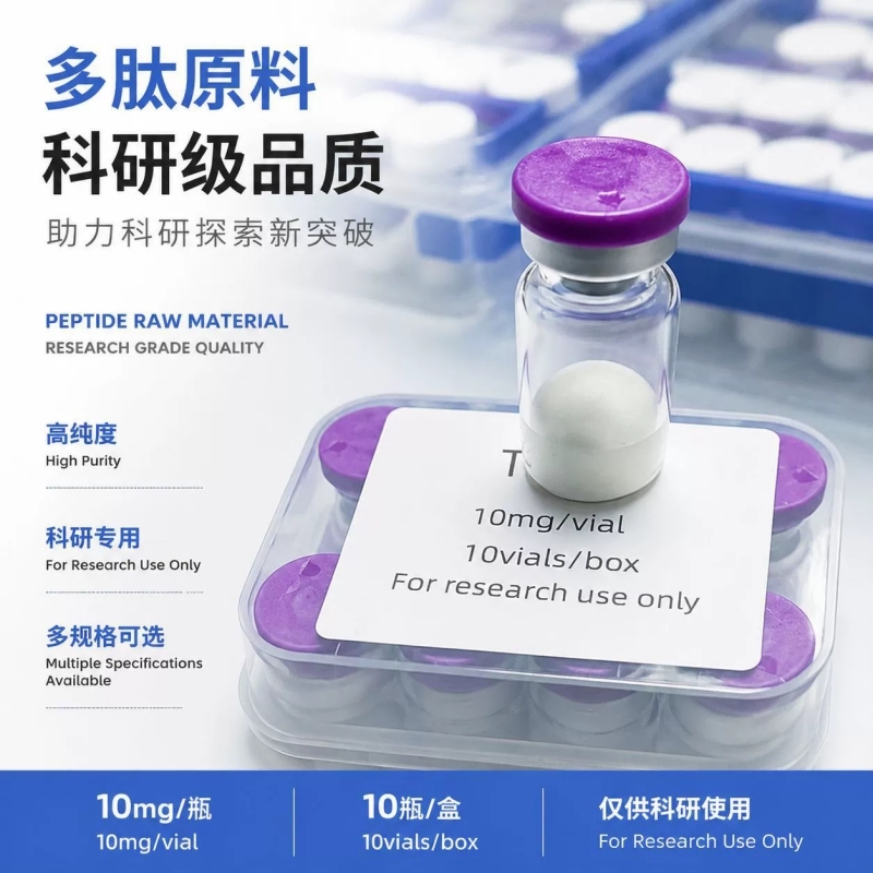 Thymosin Alpha‑1 lyophilized powder 10mg*10 bottle/box Thymosin Alpha‑1 freeze-dried powder, a high-purity skincare ingredient, nourishes and cares for the skin. Supplied by the beauty and skin care ingredient manufacturer