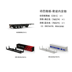 Turbo Racing - RC Trailer for C50 1:76 RC Semi Truck