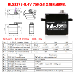 DSSERVO BLS3375 82kg.cm 0.14sec/60 Digital Brushless RC Servos for RC Cars and Robotics
