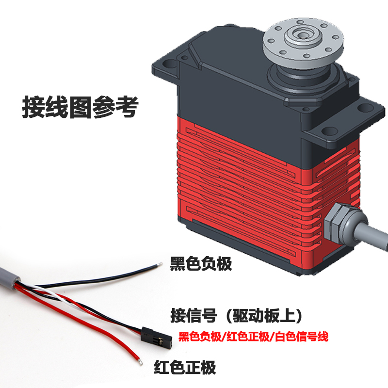 DSSERVO DES150 420kg/cm  0.16sec/60° 12V/24V High-Torque Digital Industrial Brushless Servo