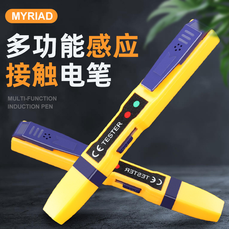 Induction electric pen electrician special test line test pen test break test pen check breakpoint detection multi-function outlet