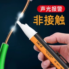 New double button non-contact induction test pen multi-function electrician test pen