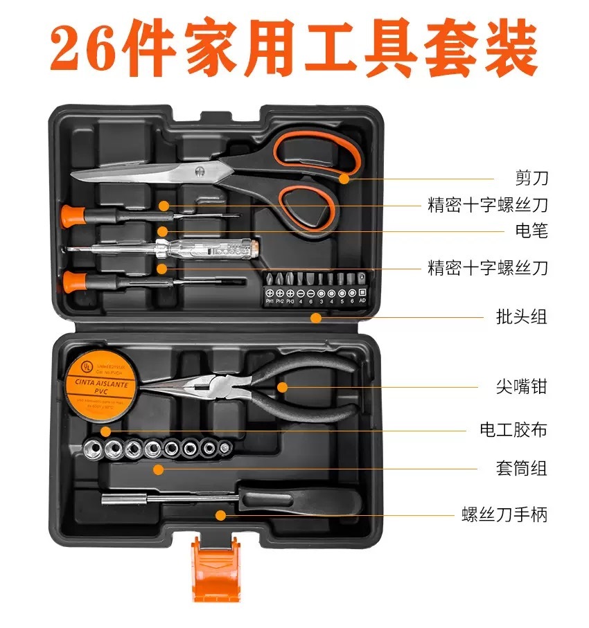 26-in-1 Household Tool Set Durable 26-Piece Home Tool Kit with Storage Case