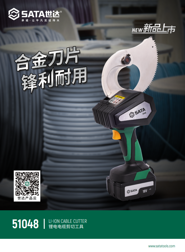 51048 SATA 18V Li-ion Cable Cutter