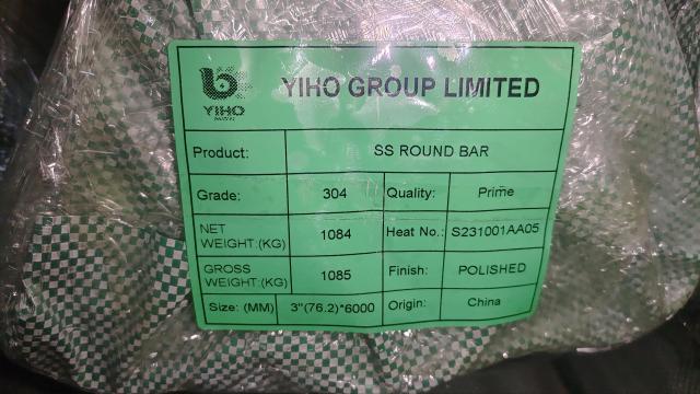 قضيب دائري من الفولاذ المقاوم للصدأ