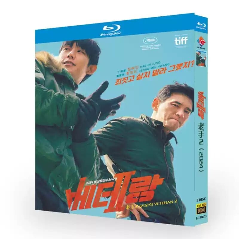 韓国映画『ベテラン2』ブルーレイ1-DISC[Blu-ray-BOX]高画質海外盤正規品
