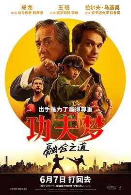 映画『ベスト・キッド：レジェンズ』ブルーレイ[Blu-ray-BOX]1 -DISC