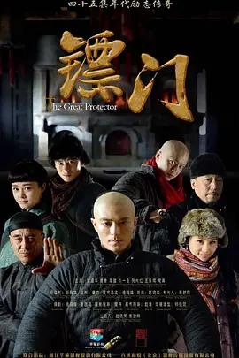 中国ドラマ『鏢門（ひょうもん）』ブルーレイ[Blu-ray-BOX]4