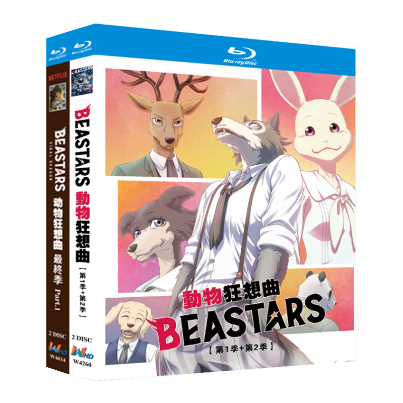 DVD　BEASTARS　1期、2期　全8巻　新品ケース付 BEASTARS テレビアニメ1期・2期 全8巻 [Blu-rayセット] BEASTARS ビー