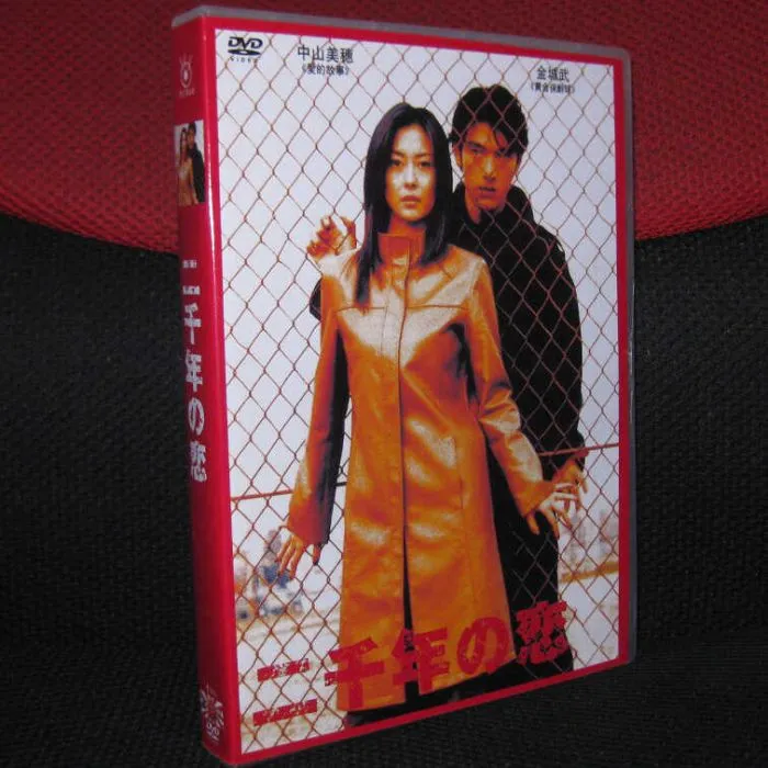 二千年の恋 DVD BOX 中山美穂 金城武 仲間由紀恵,ブルーレイ＆DVD